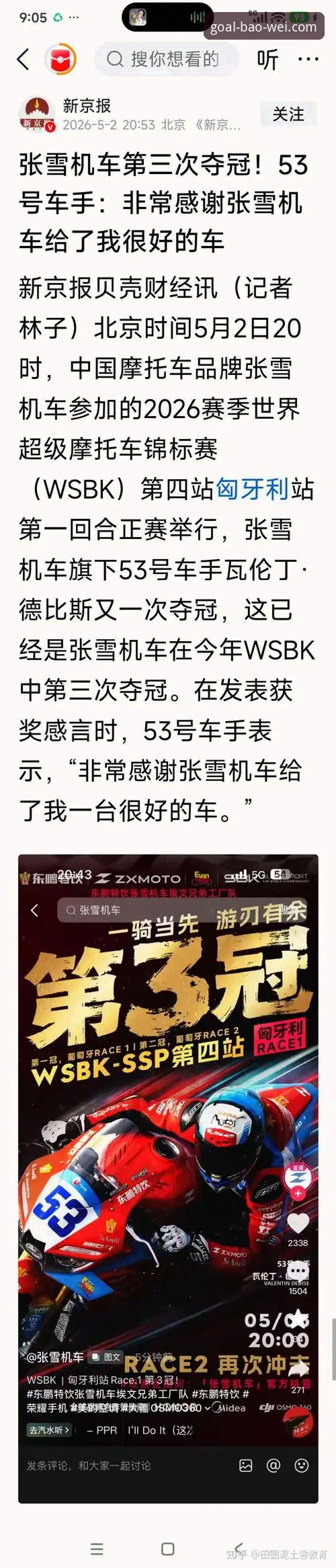 赛道逆袭实战复盘：资深车迷深度解析德比斯最后一圈连超两车夺冠的战术细节